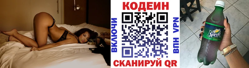 площадка какой сайт  Горнозаводск  Кодеин напиток Lean (лин)  купить закладку  ОМГ ОМГ как войти 