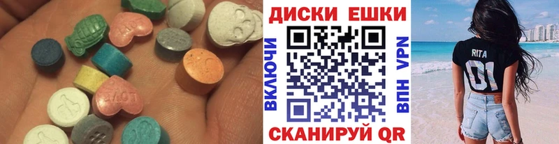 Экстази 280 MDMA  МЕГА ONION  Горнозаводск 