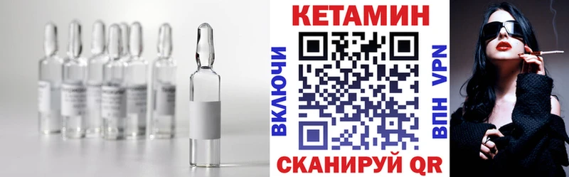 КЕТАМИН ketamine Горнозаводск