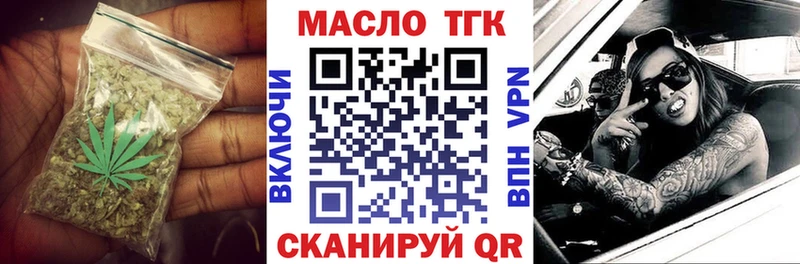 мега ссылка  где продают наркотики  Горнозаводск  Дистиллят ТГК вейп с тгк 