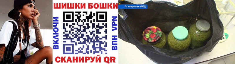 хочу   Горнозаводск  Бошки Шишки THC 21% 